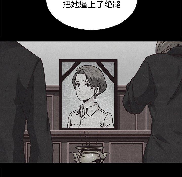 韩国漫画坏血韩漫_坏血-第61话在线免费阅读-韩国漫画-第133张图片