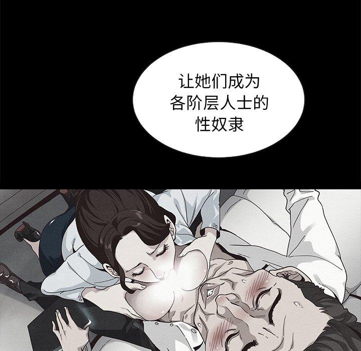 韩国漫画坏血韩漫_坏血-第61话在线免费阅读-韩国漫画-第136张图片