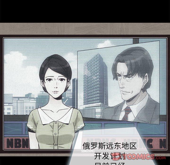 韩国漫画坏血韩漫_坏血-第61话在线免费阅读-韩国漫画-第138张图片