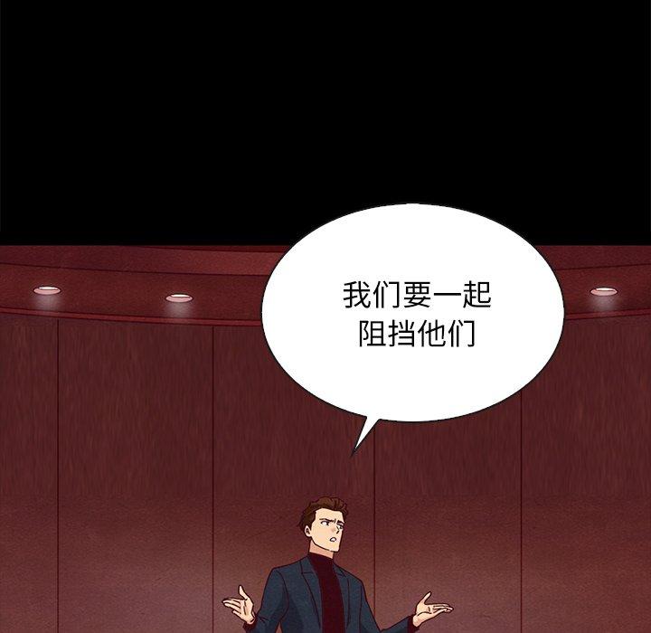 韩国漫画坏血韩漫_坏血-第61话在线免费阅读-韩国漫画-第141张图片