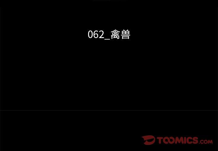 韩国漫画坏血韩漫_坏血-第62话在线免费阅读-韩国漫画-第3张图片