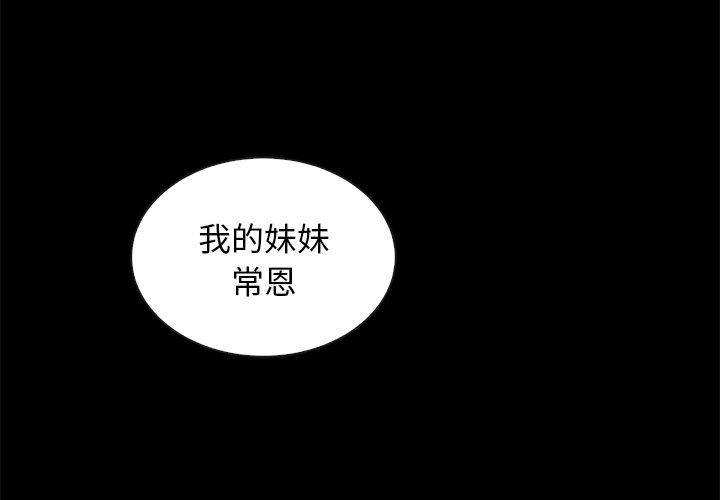 韩国漫画坏血韩漫_坏血-第62话在线免费阅读-韩国漫画-第4张图片