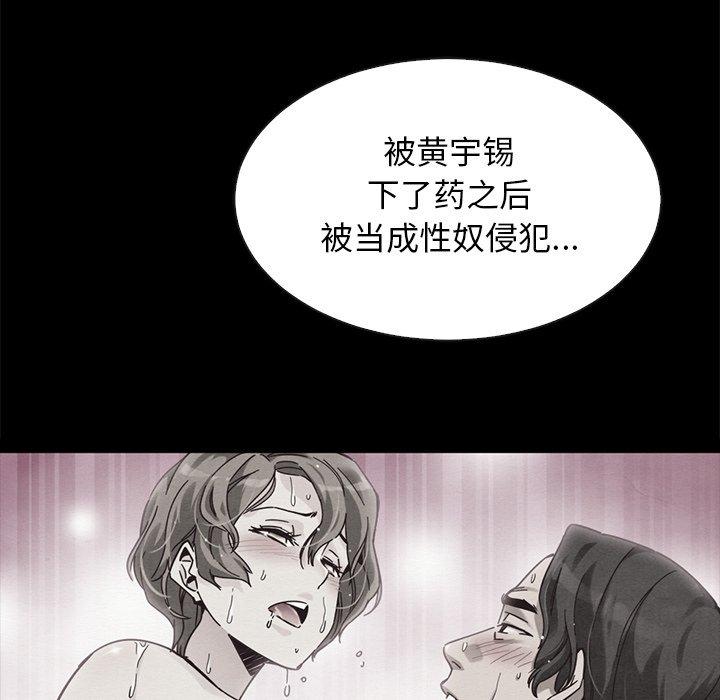 韩国漫画坏血韩漫_坏血-第62话在线免费阅读-韩国漫画-第5张图片