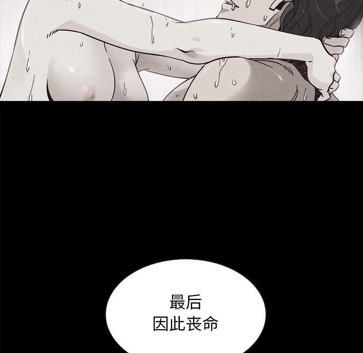 韩国漫画坏血韩漫_坏血-第62话在线免费阅读-韩国漫画-第6张图片