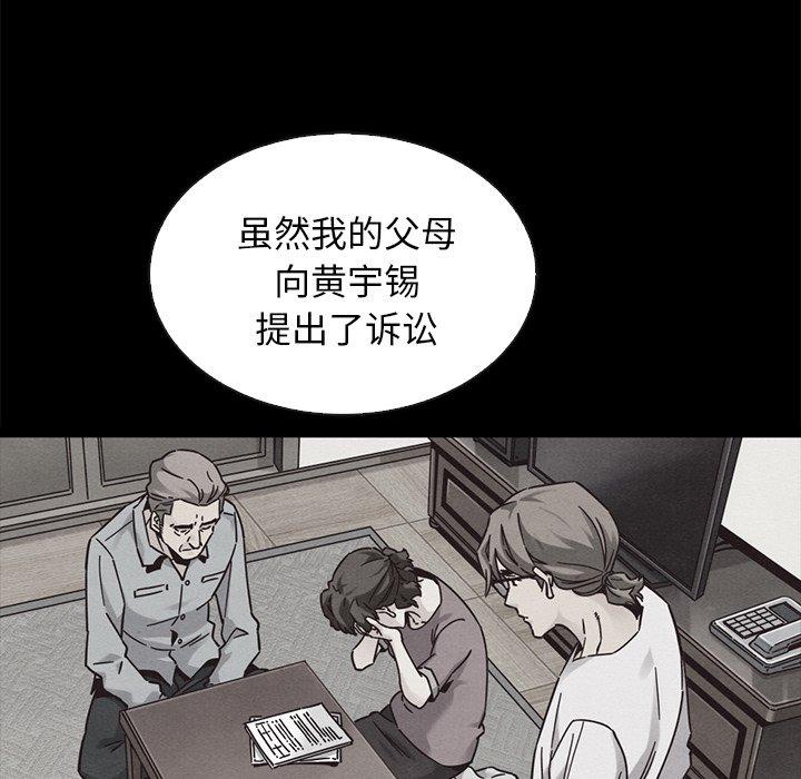 韩国漫画坏血韩漫_坏血-第62话在线免费阅读-韩国漫画-第8张图片