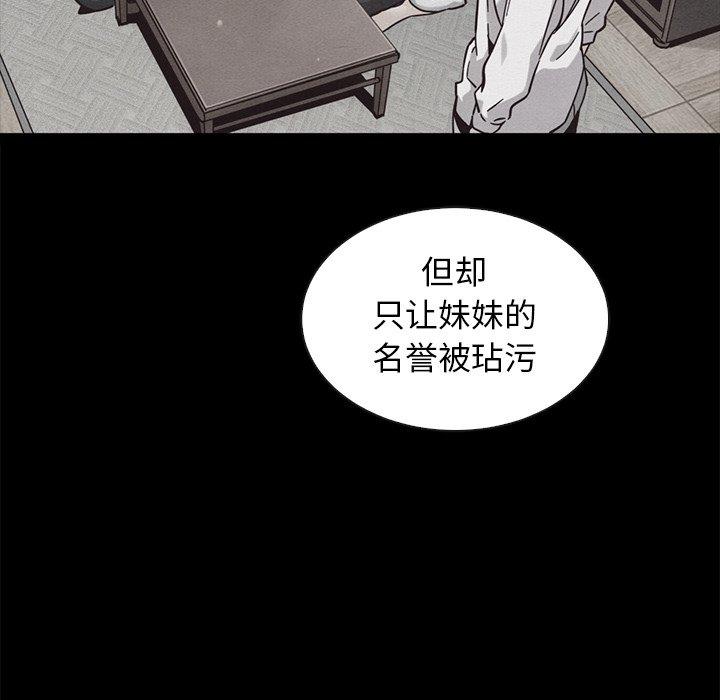 韩国漫画坏血韩漫_坏血-第62话在线免费阅读-韩国漫画-第9张图片