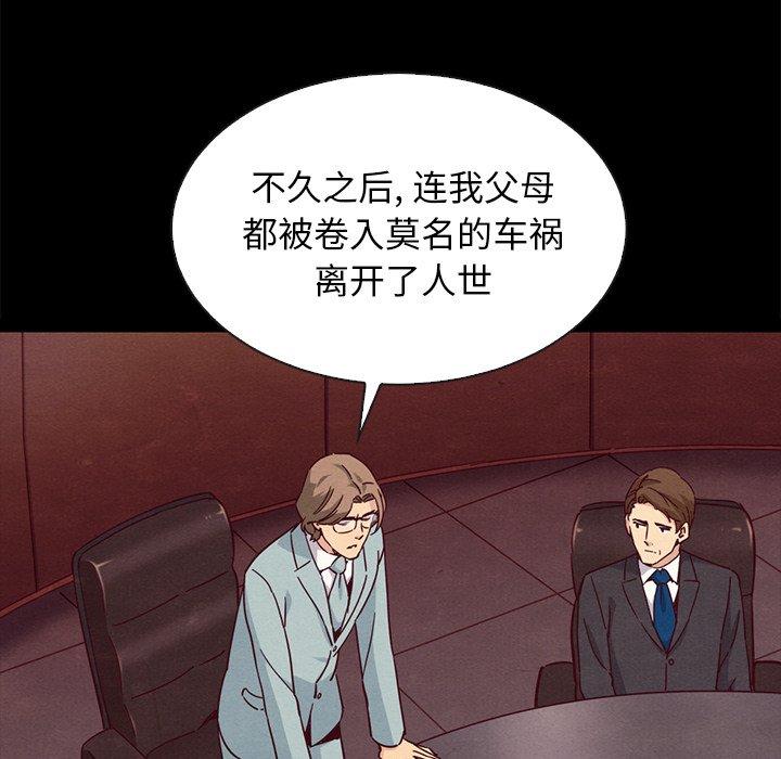 韩国漫画坏血韩漫_坏血-第62话在线免费阅读-韩国漫画-第10张图片