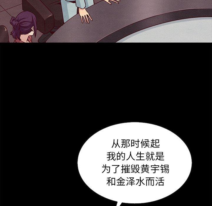 韩国漫画坏血韩漫_坏血-第62话在线免费阅读-韩国漫画-第11张图片