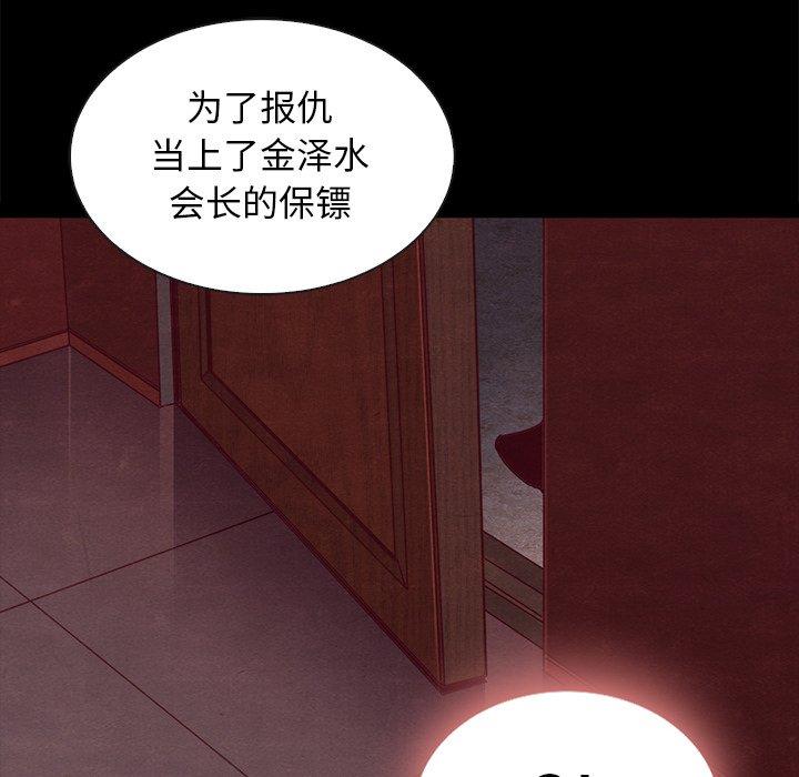 韩国漫画坏血韩漫_坏血-第62话在线免费阅读-韩国漫画-第21张图片