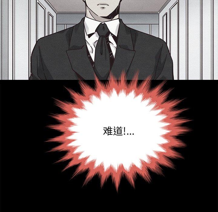 韩国漫画坏血韩漫_坏血-第62话在线免费阅读-韩国漫画-第25张图片