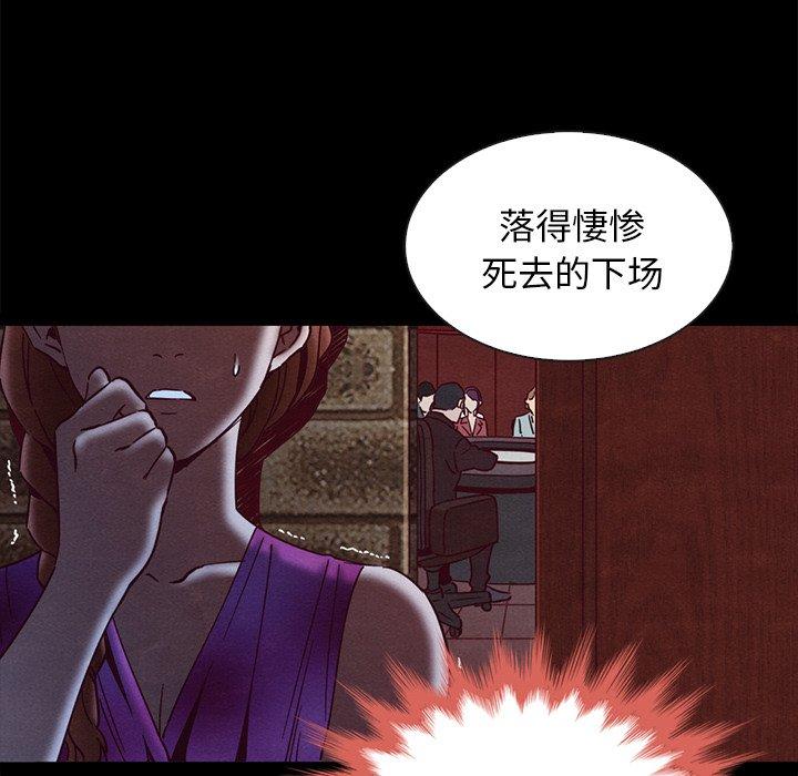 韩国漫画坏血韩漫_坏血-第62话在线免费阅读-韩国漫画-第26张图片