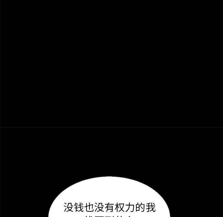 韩国漫画坏血韩漫_坏血-第62话在线免费阅读-韩国漫画-第33张图片