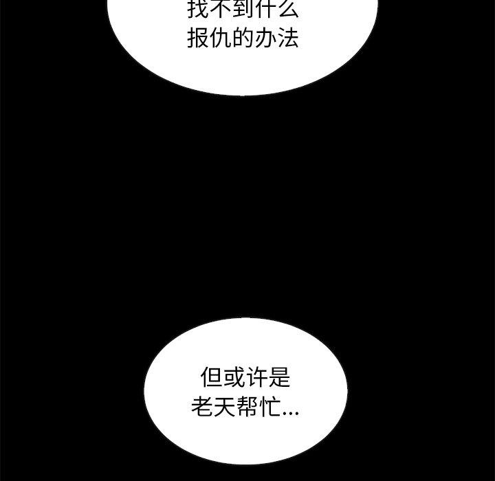 韩国漫画坏血韩漫_坏血-第62话在线免费阅读-韩国漫画-第34张图片