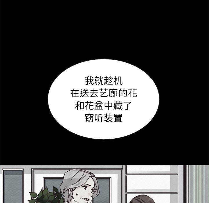 韩国漫画坏血韩漫_坏血-第62话在线免费阅读-韩国漫画-第37张图片