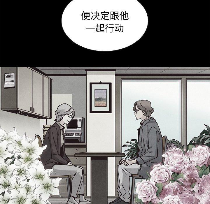 韩国漫画坏血韩漫_坏血-第62话在线免费阅读-韩国漫画-第41张图片