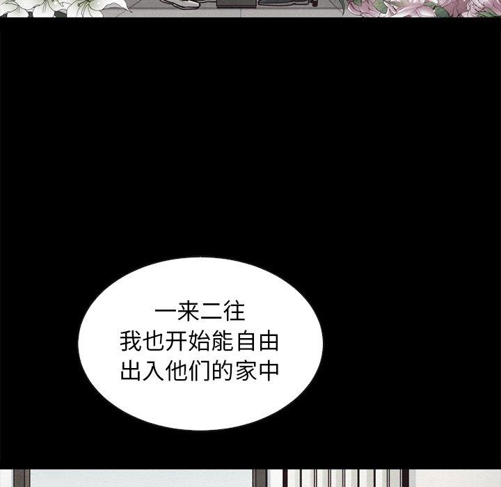 韩国漫画坏血韩漫_坏血-第62话在线免费阅读-韩国漫画-第42张图片