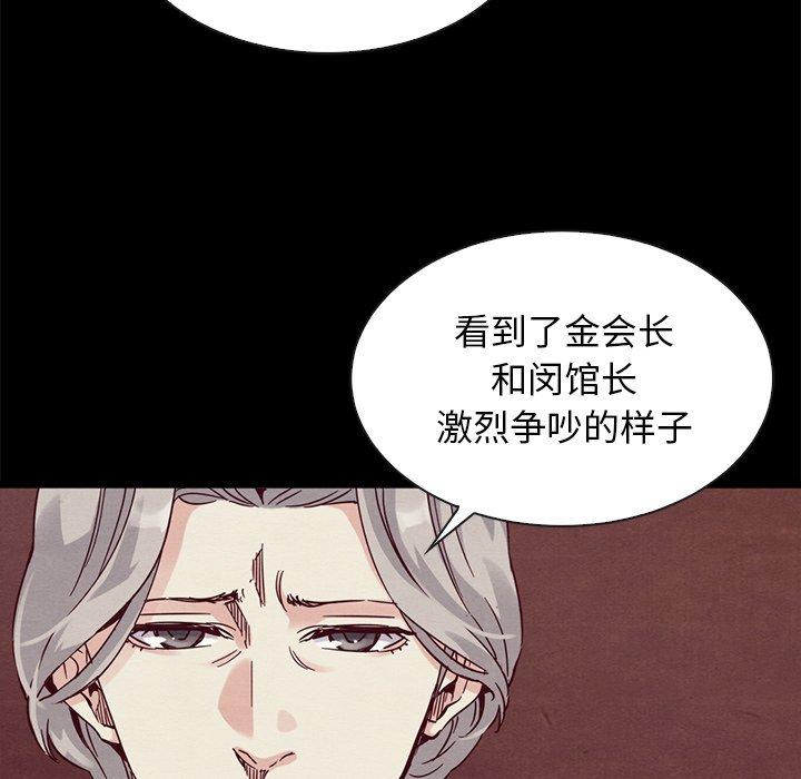 韩国漫画坏血韩漫_坏血-第62话在线免费阅读-韩国漫画-第46张图片