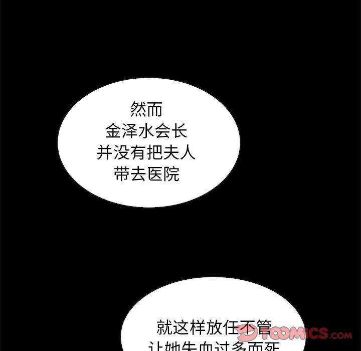 韩国漫画坏血韩漫_坏血-第62话在线免费阅读-韩国漫画-第51张图片