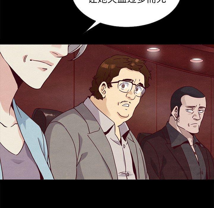 韩国漫画坏血韩漫_坏血-第62话在线免费阅读-韩国漫画-第52张图片