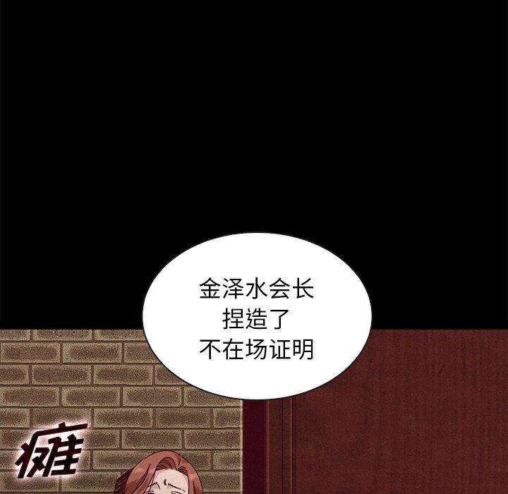 韩国漫画坏血韩漫_坏血-第62话在线免费阅读-韩国漫画-第53张图片