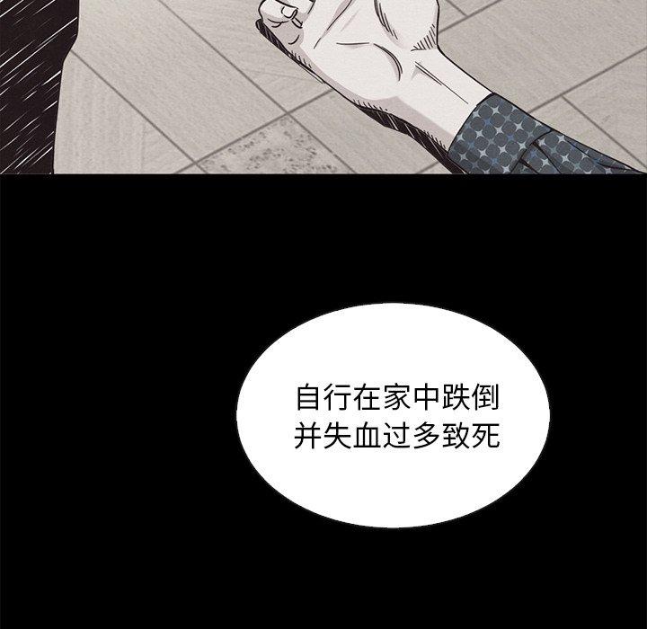 韩国漫画坏血韩漫_坏血-第62话在线免费阅读-韩国漫画-第56张图片