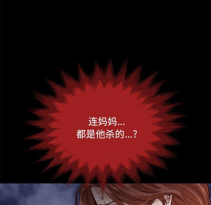 韩国漫画坏血韩漫_坏血-第62话在线免费阅读-韩国漫画-第57张图片