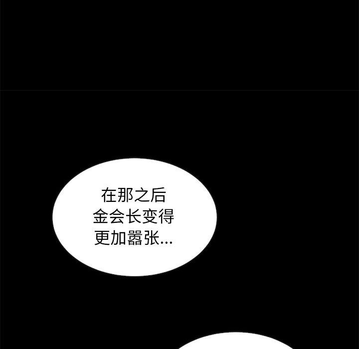 韩国漫画坏血韩漫_坏血-第62话在线免费阅读-韩国漫画-第59张图片