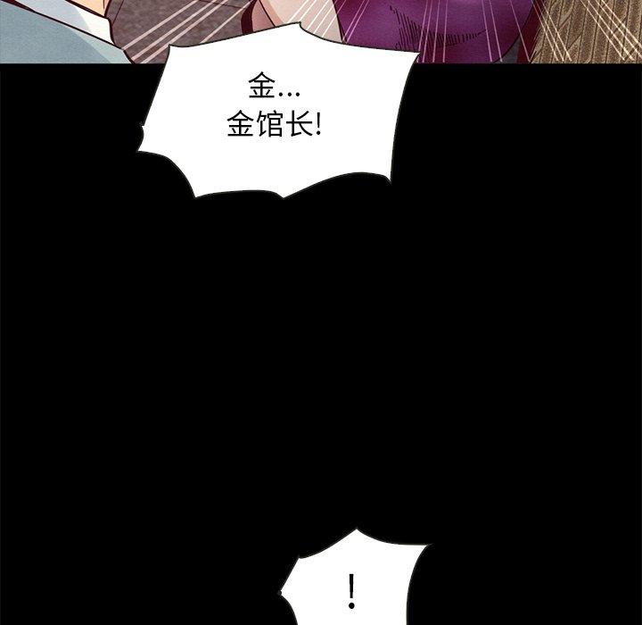 韩国漫画坏血韩漫_坏血-第62话在线免费阅读-韩国漫画-第66张图片