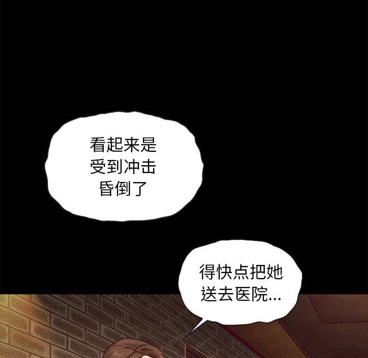 韩国漫画坏血韩漫_坏血-第62话在线免费阅读-韩国漫画-第70张图片