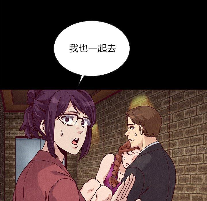 韩国漫画坏血韩漫_坏血-第62话在线免费阅读-韩国漫画-第72张图片