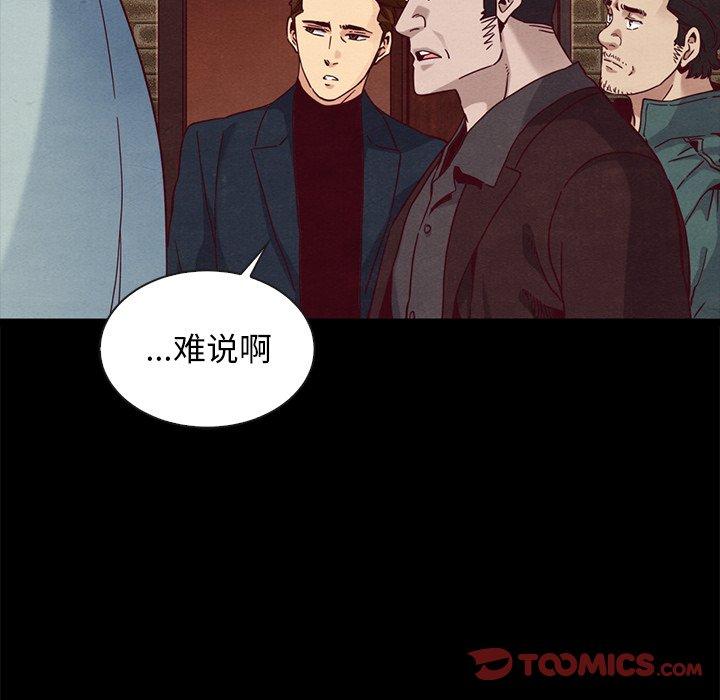 韩国漫画坏血韩漫_坏血-第62话在线免费阅读-韩国漫画-第75张图片