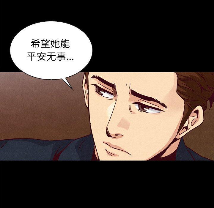 韩国漫画坏血韩漫_坏血-第62话在线免费阅读-韩国漫画-第76张图片