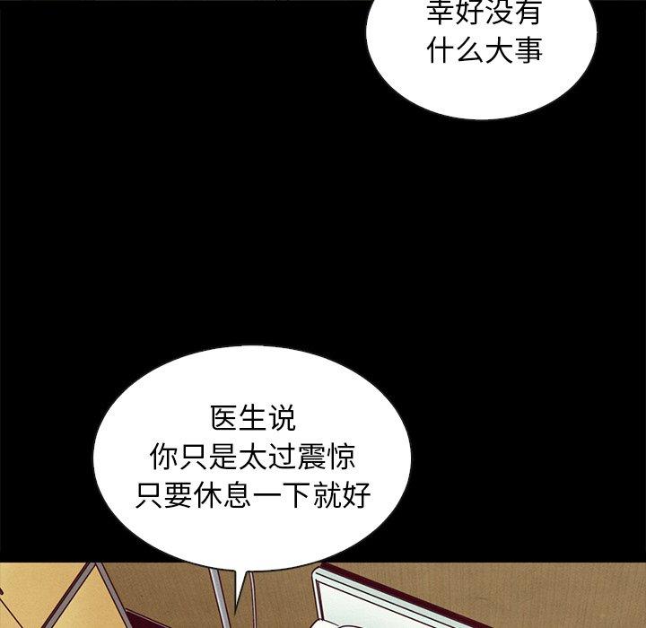 韩国漫画坏血韩漫_坏血-第62话在线免费阅读-韩国漫画-第79张图片