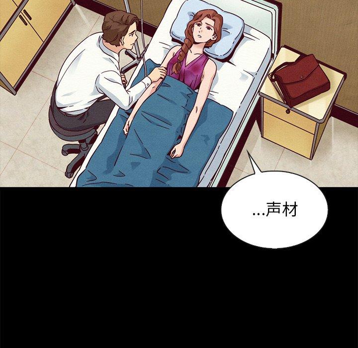 韩国漫画坏血韩漫_坏血-第62话在线免费阅读-韩国漫画-第80张图片