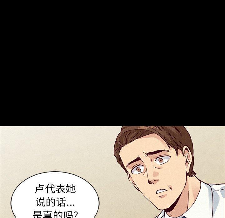 韩国漫画坏血韩漫_坏血-第62话在线免费阅读-韩国漫画-第81张图片