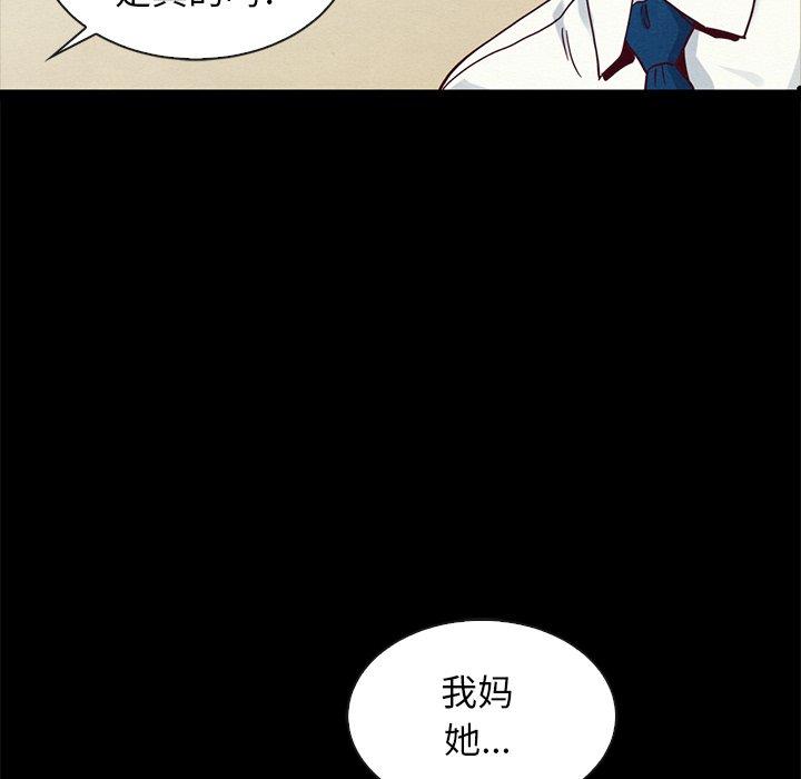 韩国漫画坏血韩漫_坏血-第62话在线免费阅读-韩国漫画-第82张图片