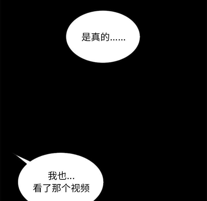 韩国漫画坏血韩漫_坏血-第62话在线免费阅读-韩国漫画-第86张图片