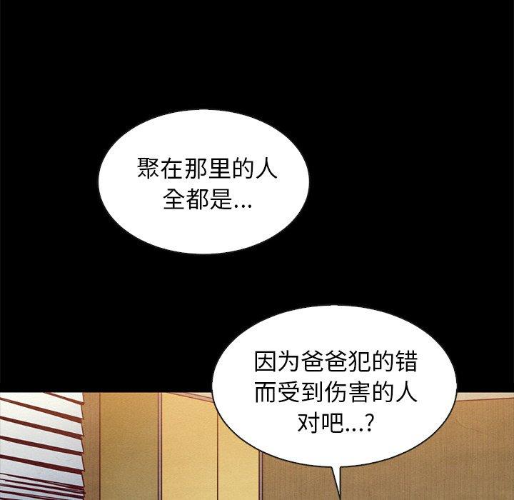 韩国漫画坏血韩漫_坏血-第62话在线免费阅读-韩国漫画-第88张图片