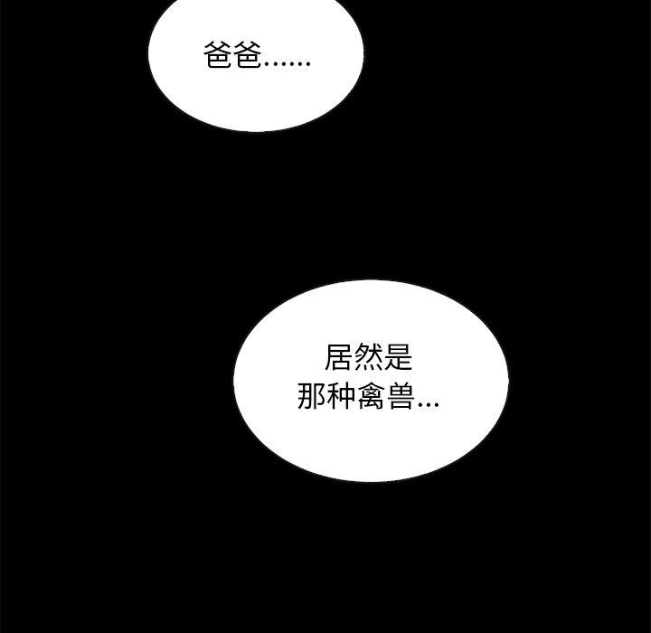 韩国漫画坏血韩漫_坏血-第62话在线免费阅读-韩国漫画-第92张图片