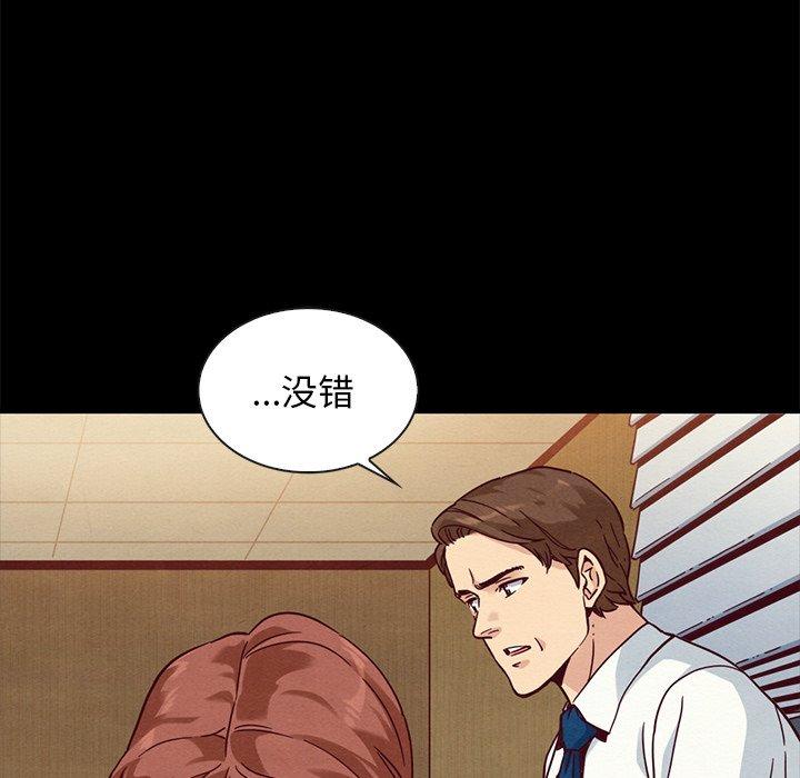 韩国漫画坏血韩漫_坏血-第62话在线免费阅读-韩国漫画-第102张图片