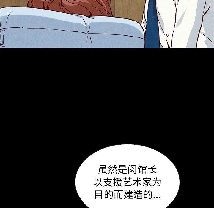 韩国漫画坏血韩漫_坏血-第62话在线免费阅读-韩国漫画-第103张图片