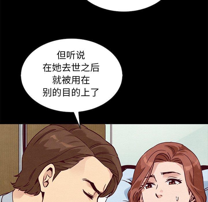 韩国漫画坏血韩漫_坏血-第62话在线免费阅读-韩国漫画-第104张图片