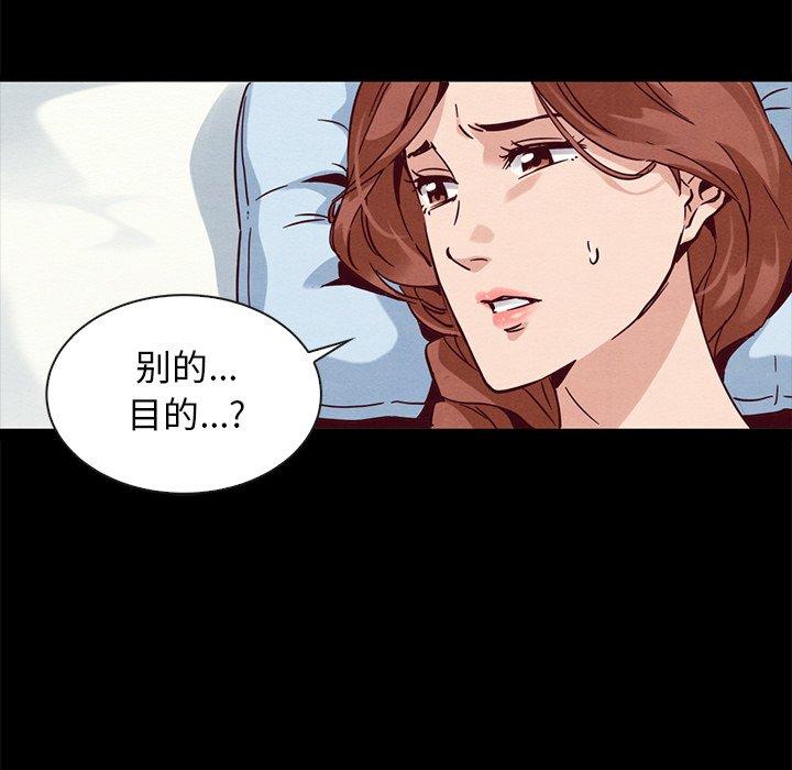 韩国漫画坏血韩漫_坏血-第62话在线免费阅读-韩国漫画-第106张图片