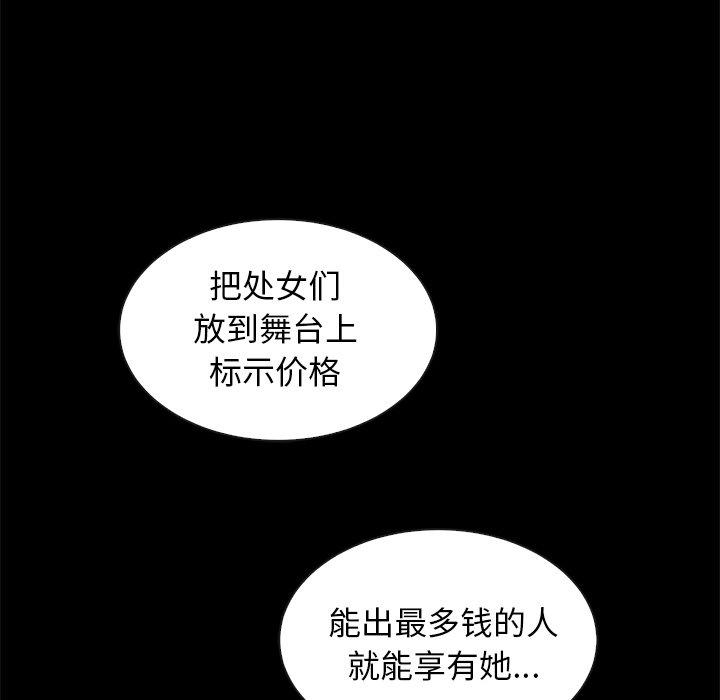 韩国漫画坏血韩漫_坏血-第62话在线免费阅读-韩国漫画-第107张图片