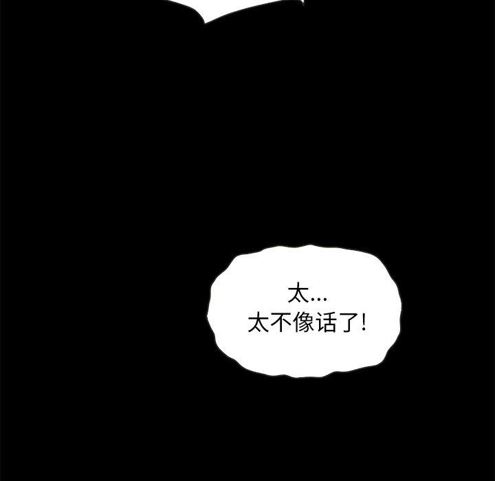 韩国漫画坏血韩漫_坏血-第62话在线免费阅读-韩国漫画-第112张图片