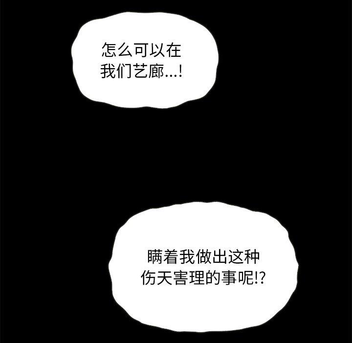 韩国漫画坏血韩漫_坏血-第62话在线免费阅读-韩国漫画-第113张图片