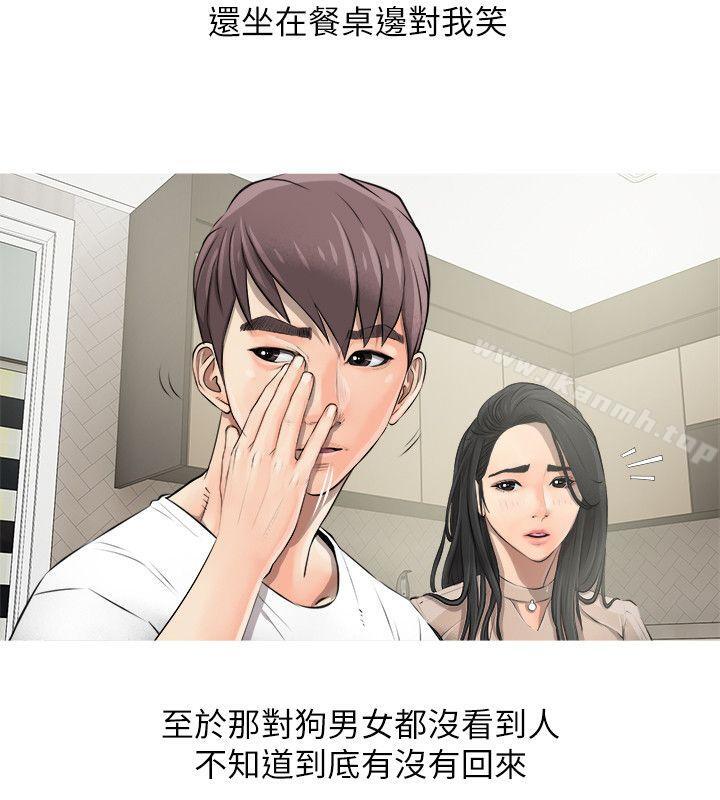 韩国漫画阿姨的秘密情事韩漫_阿姨的秘密情事-第9话在线免费阅读-韩国漫画-第13张图片