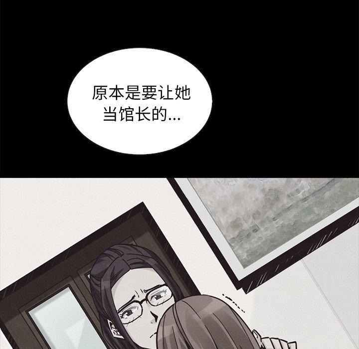 韩国漫画坏血韩漫_坏血-第62话在线免费阅读-韩国漫画-第117张图片