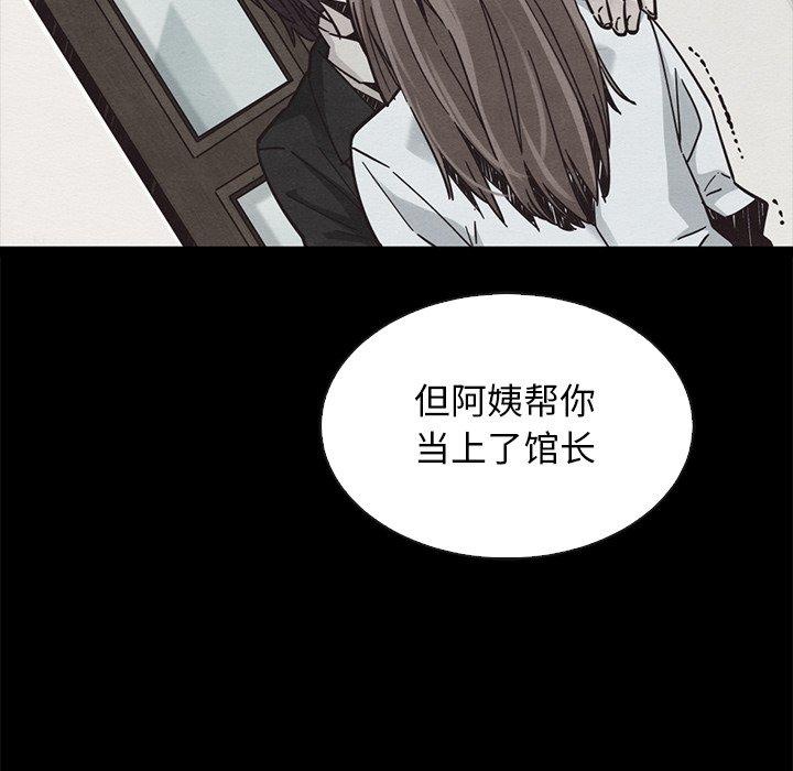 韩国漫画坏血韩漫_坏血-第62话在线免费阅读-韩国漫画-第118张图片