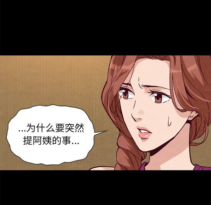 韩国漫画坏血韩漫_坏血-第62话在线免费阅读-韩国漫画-第119张图片